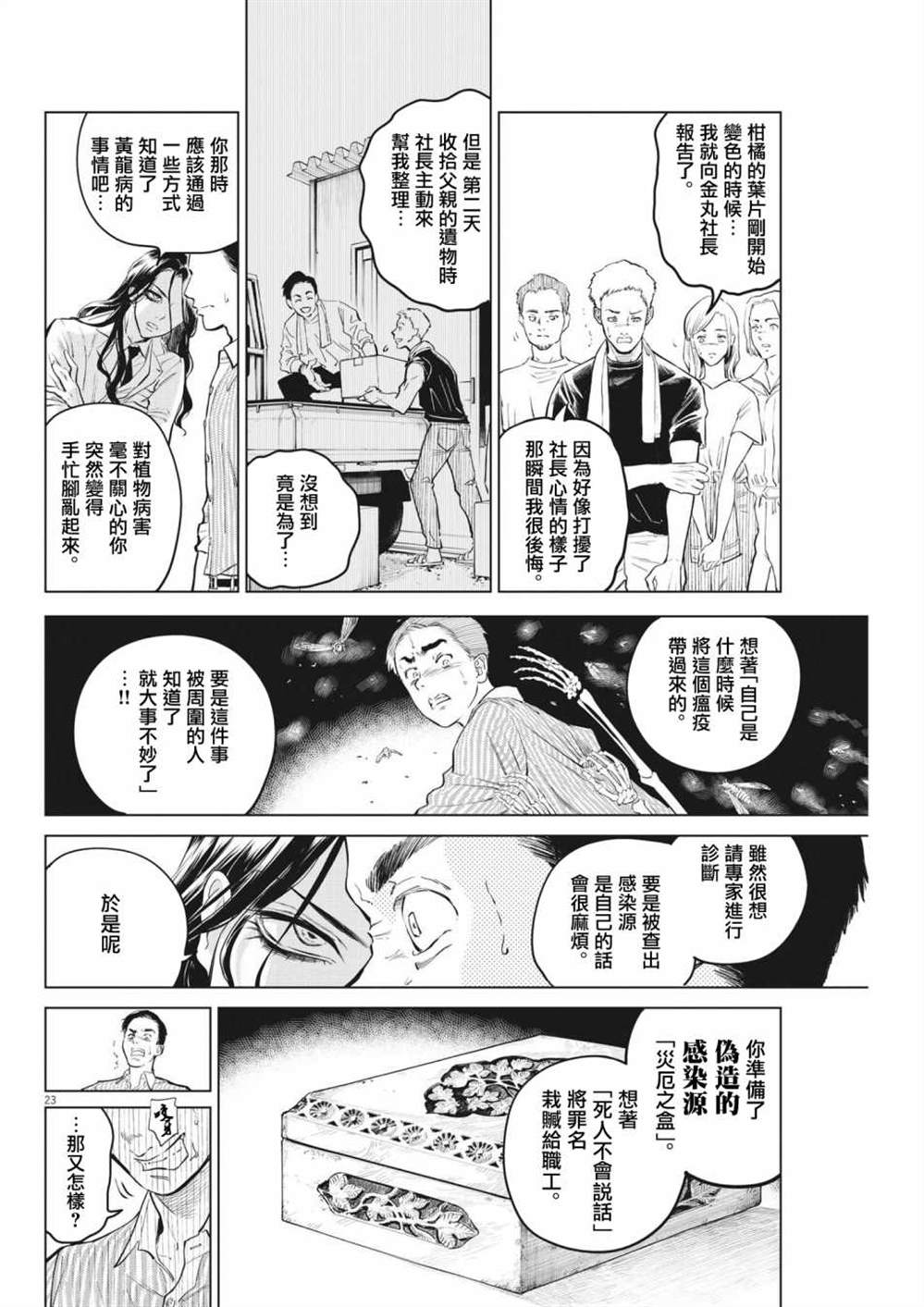 第2话22
