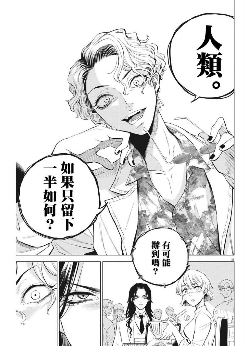 第2话35