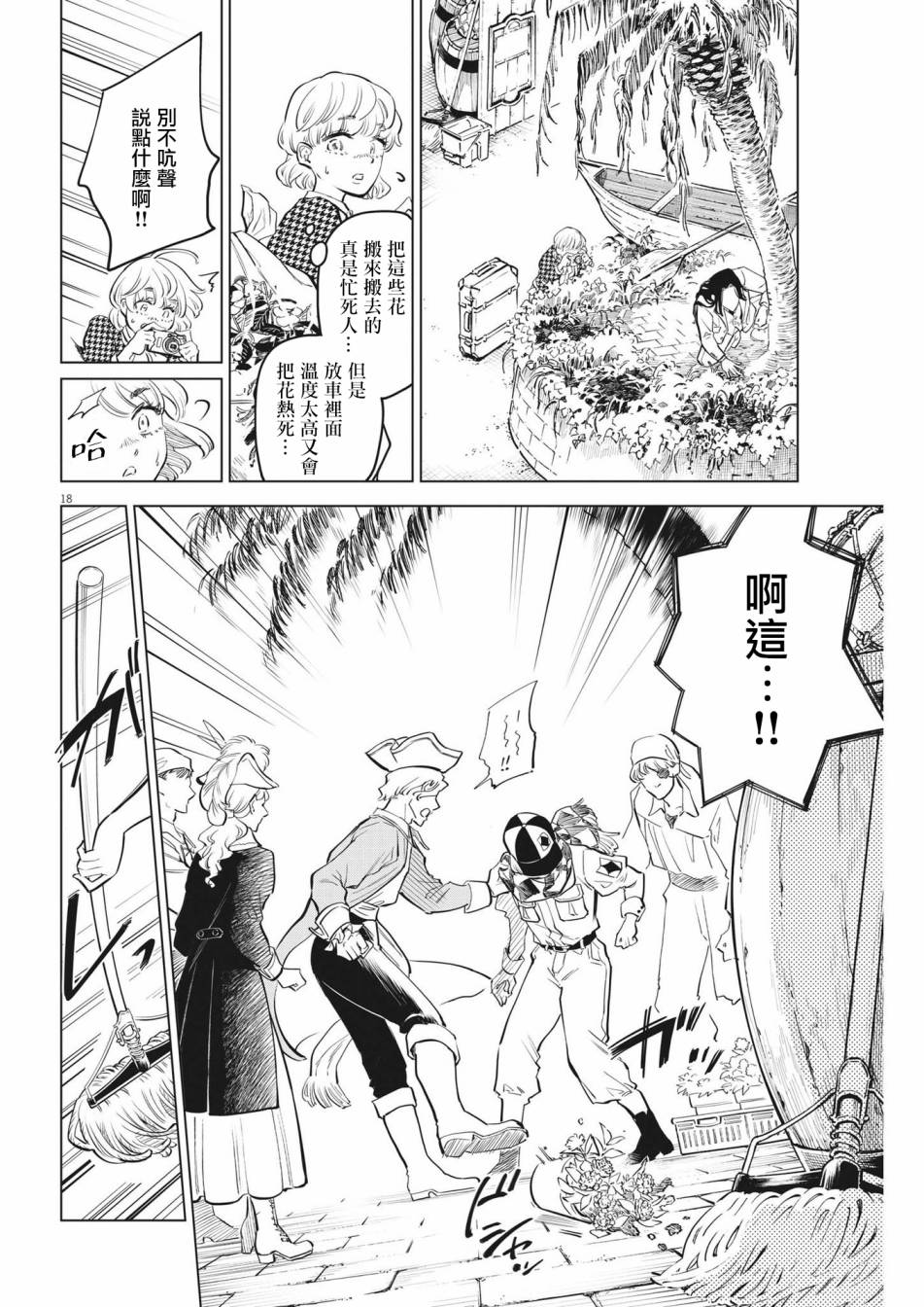 第3话 诅咒主题乐园事件（1）16