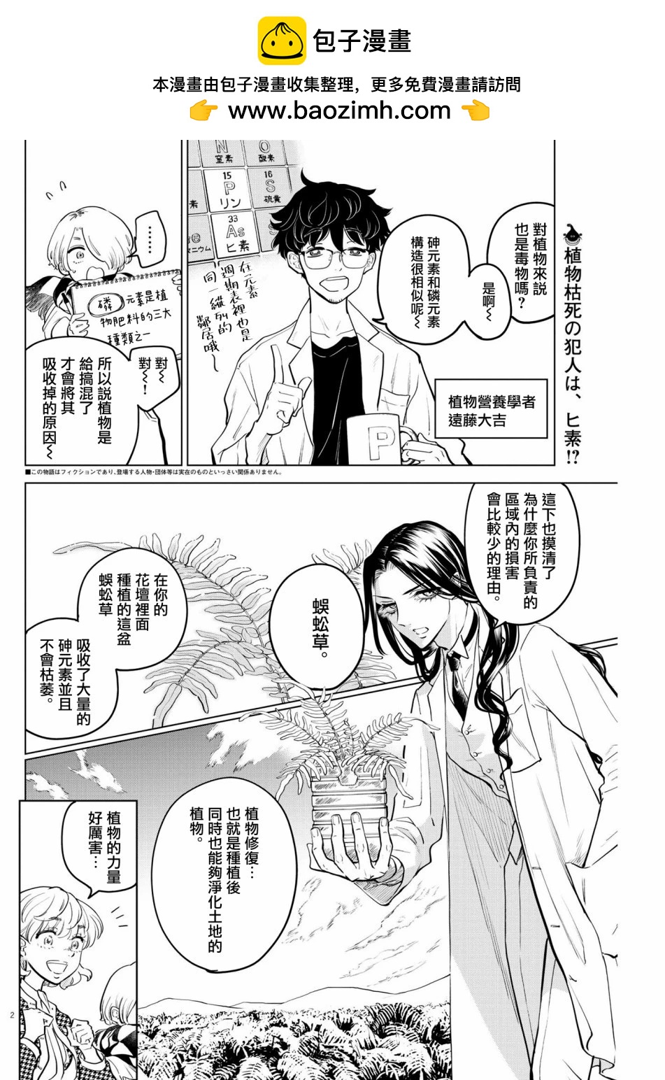 第04话1