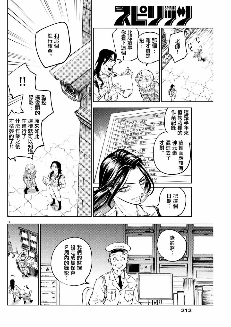 第04话13