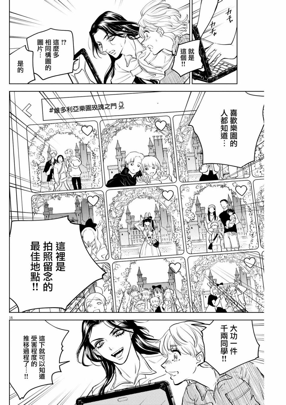 第04话15
