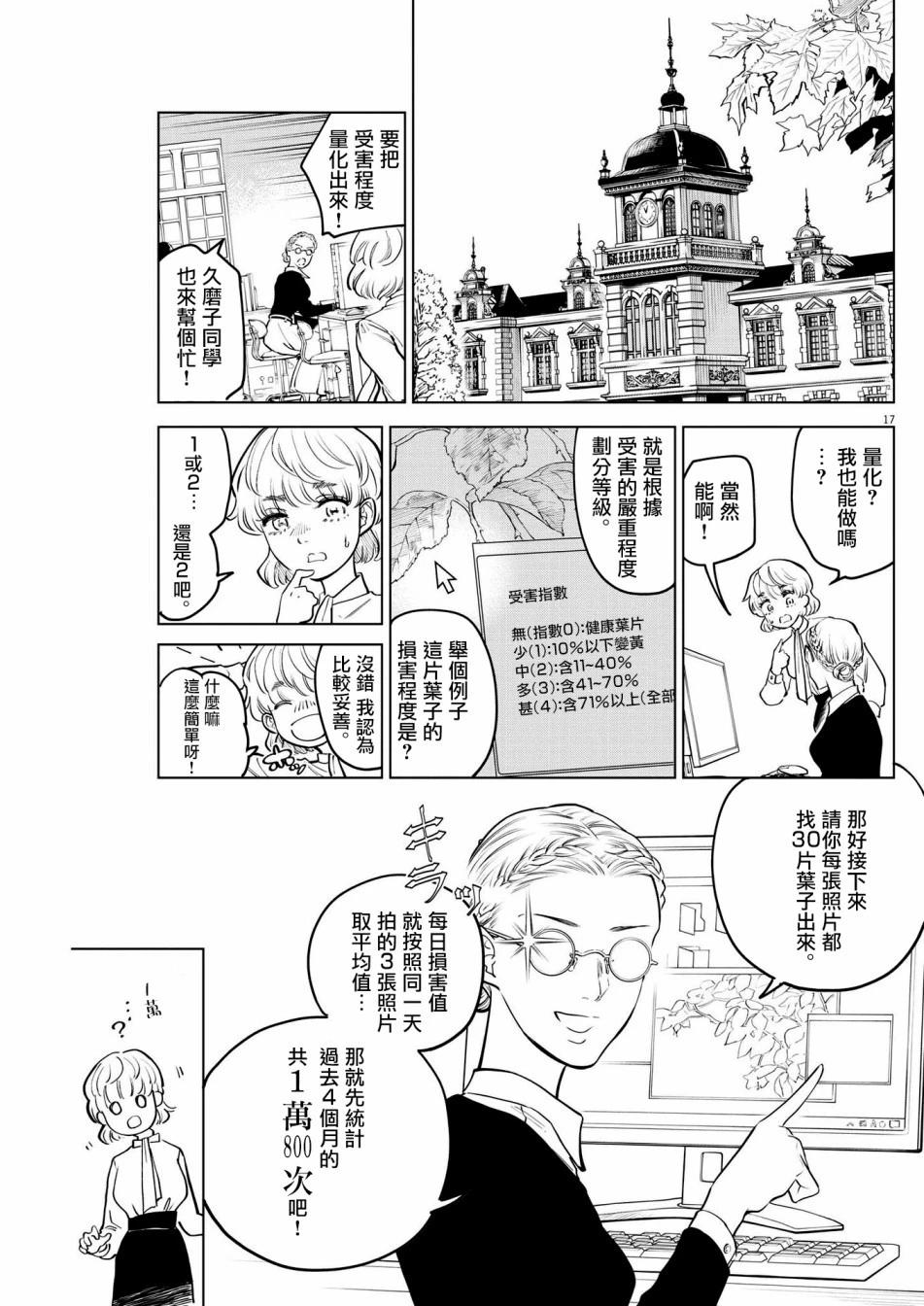 第04话16
