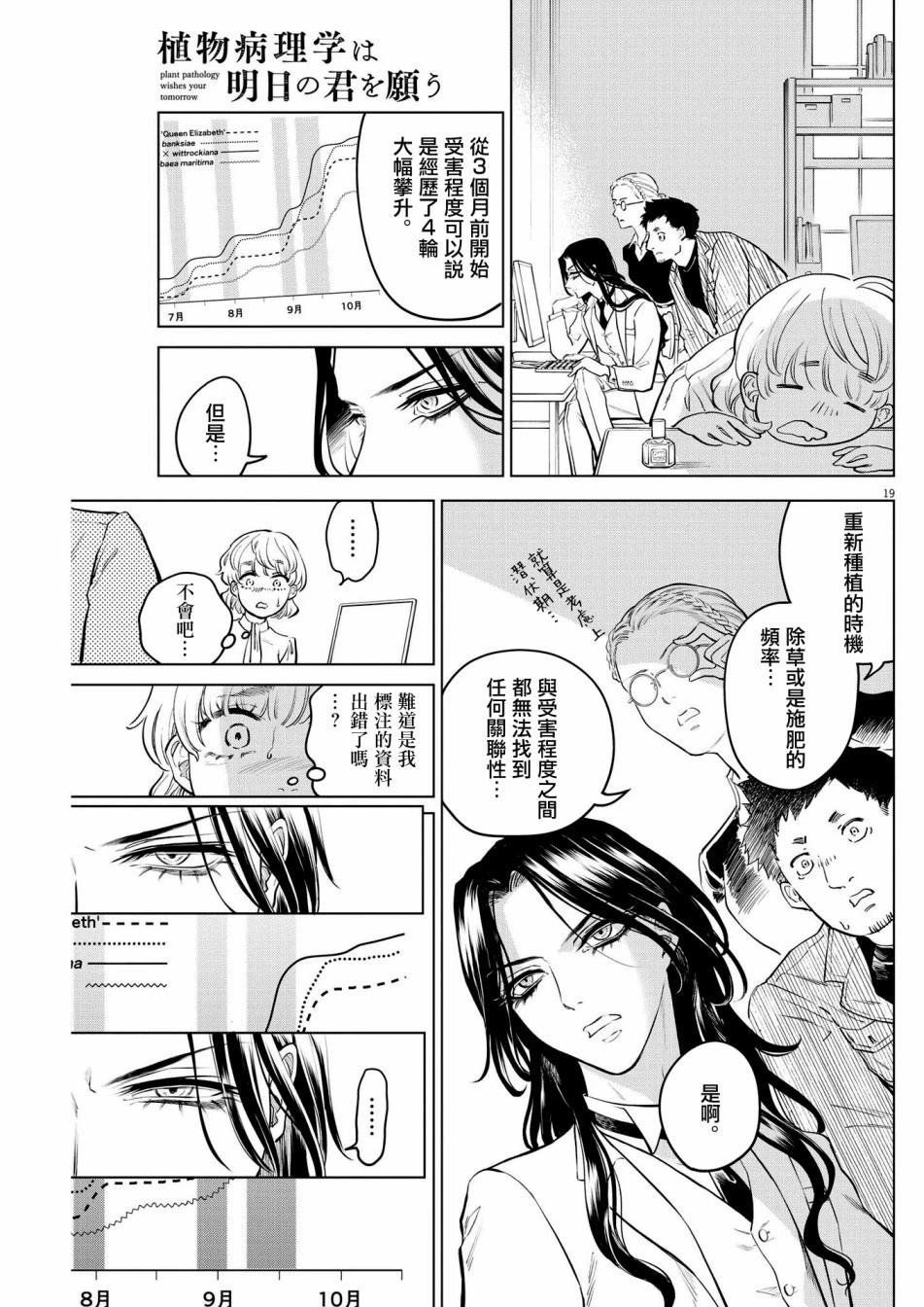 第04话18