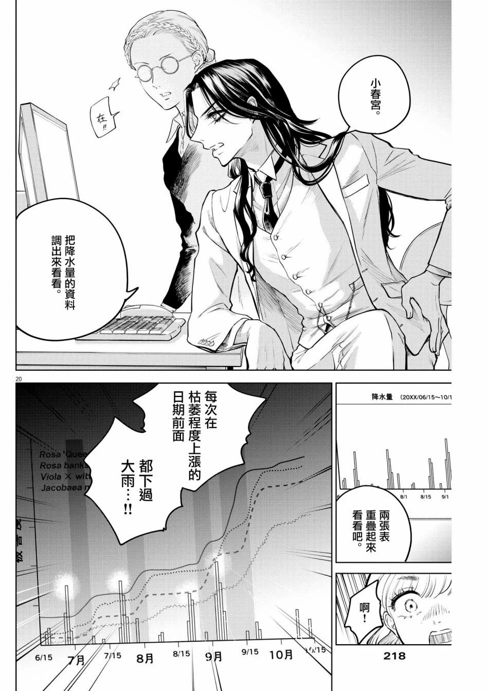 第04话19