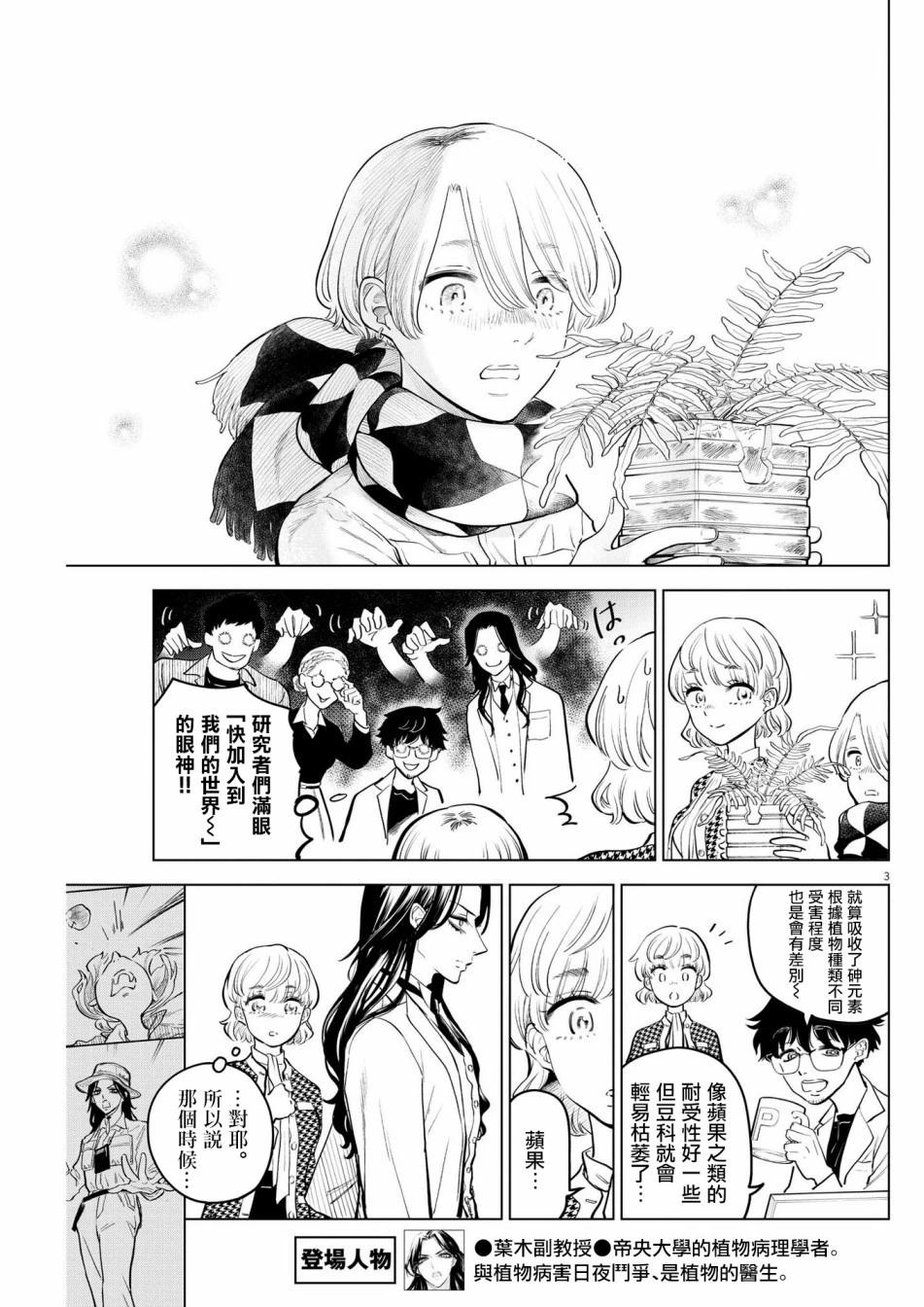 第04话2