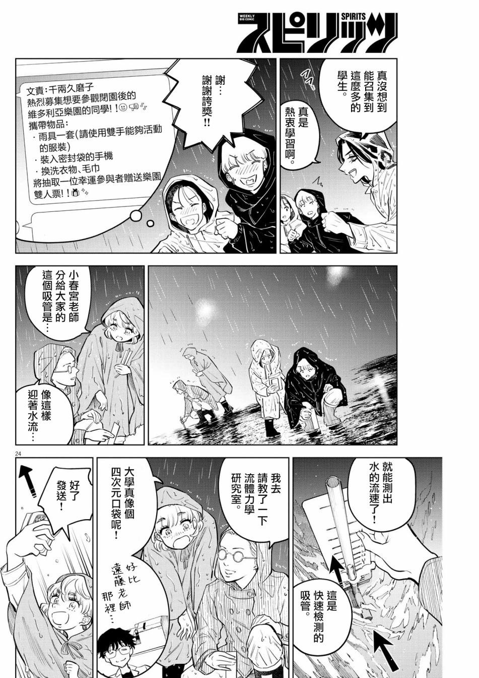 第04话22