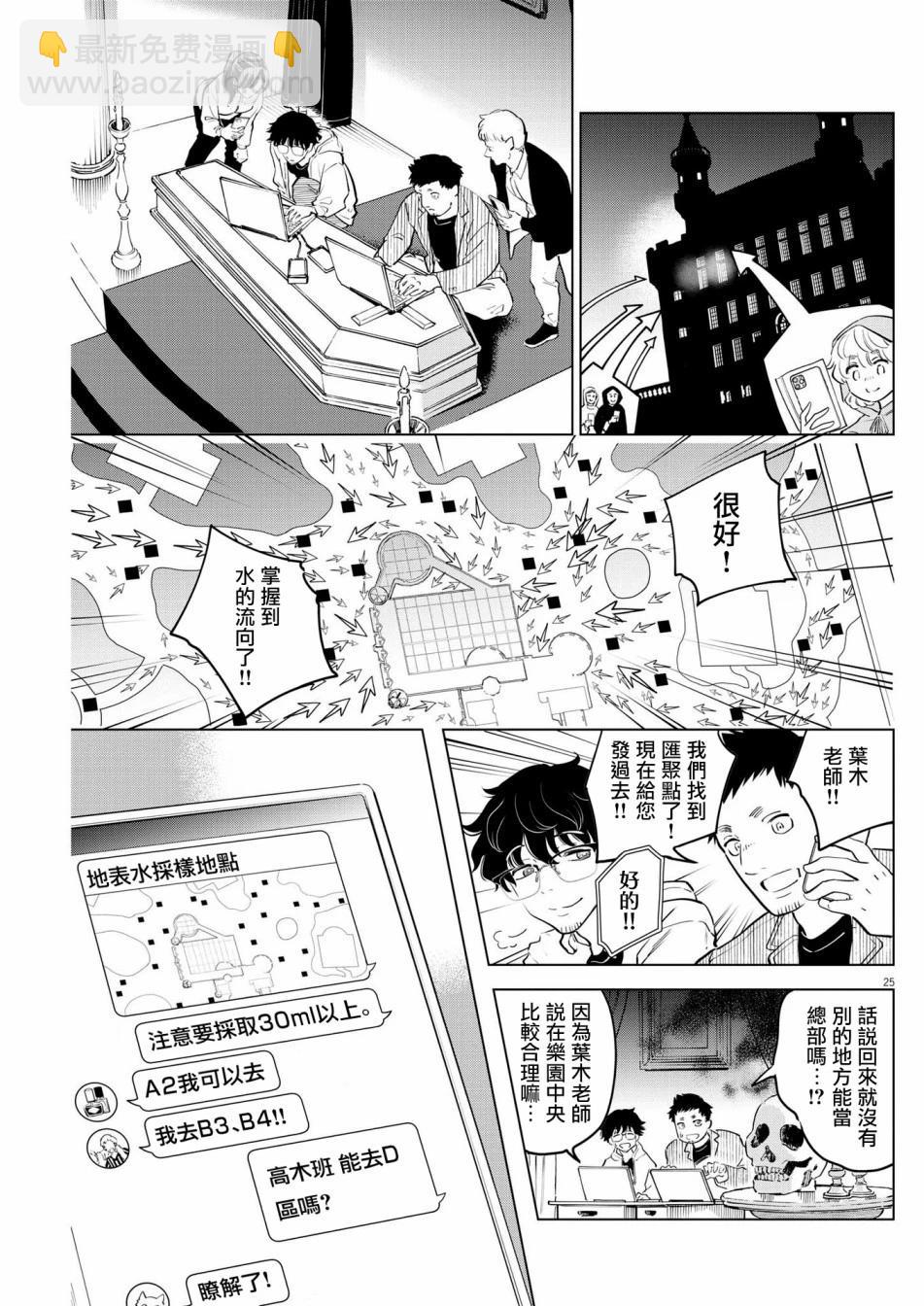 第04话23