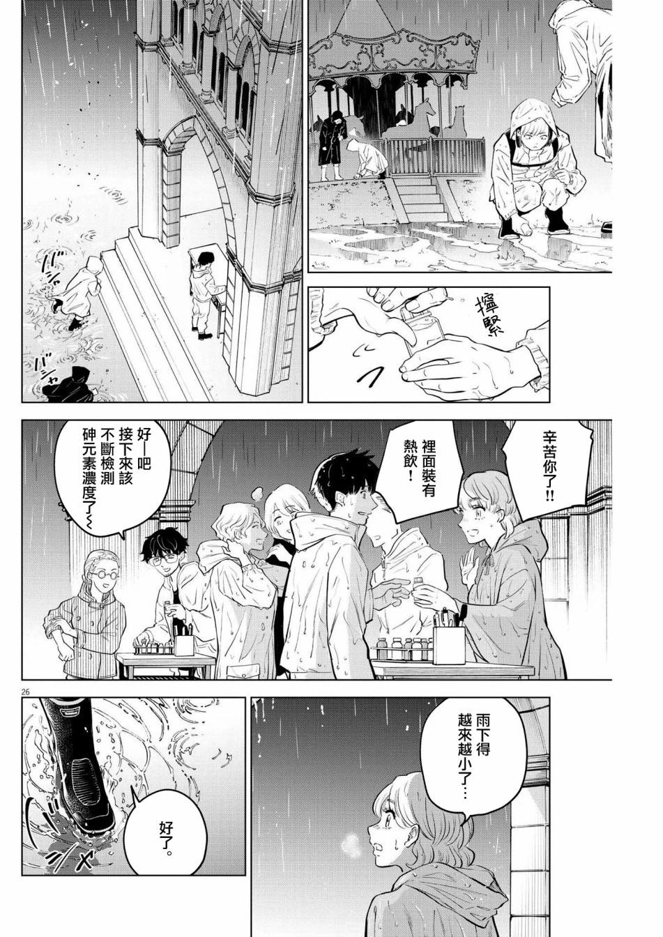 第04话24