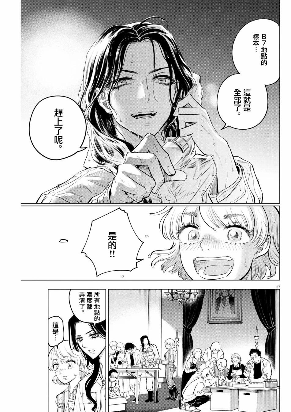 第04话25