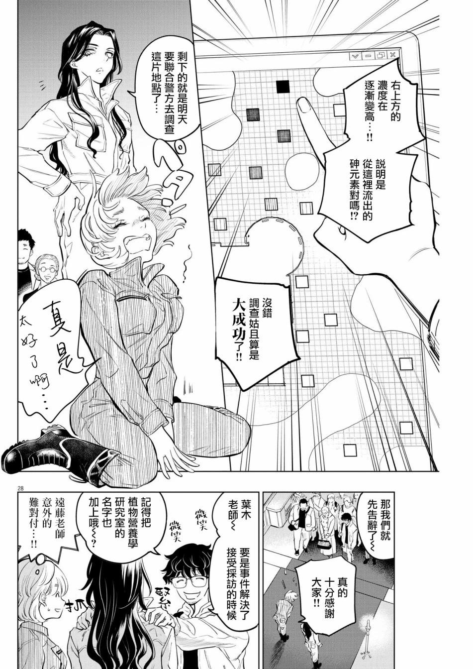第04话26