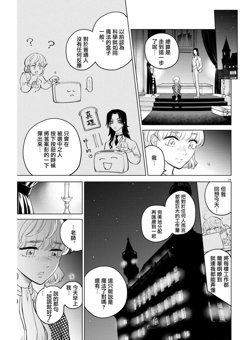 第04话27