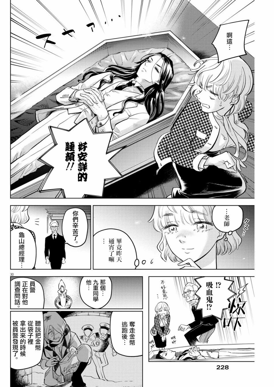 第04话28