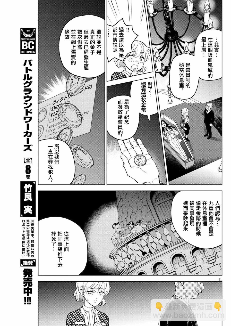第04话29