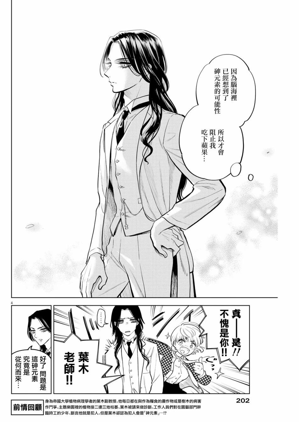 第04话3