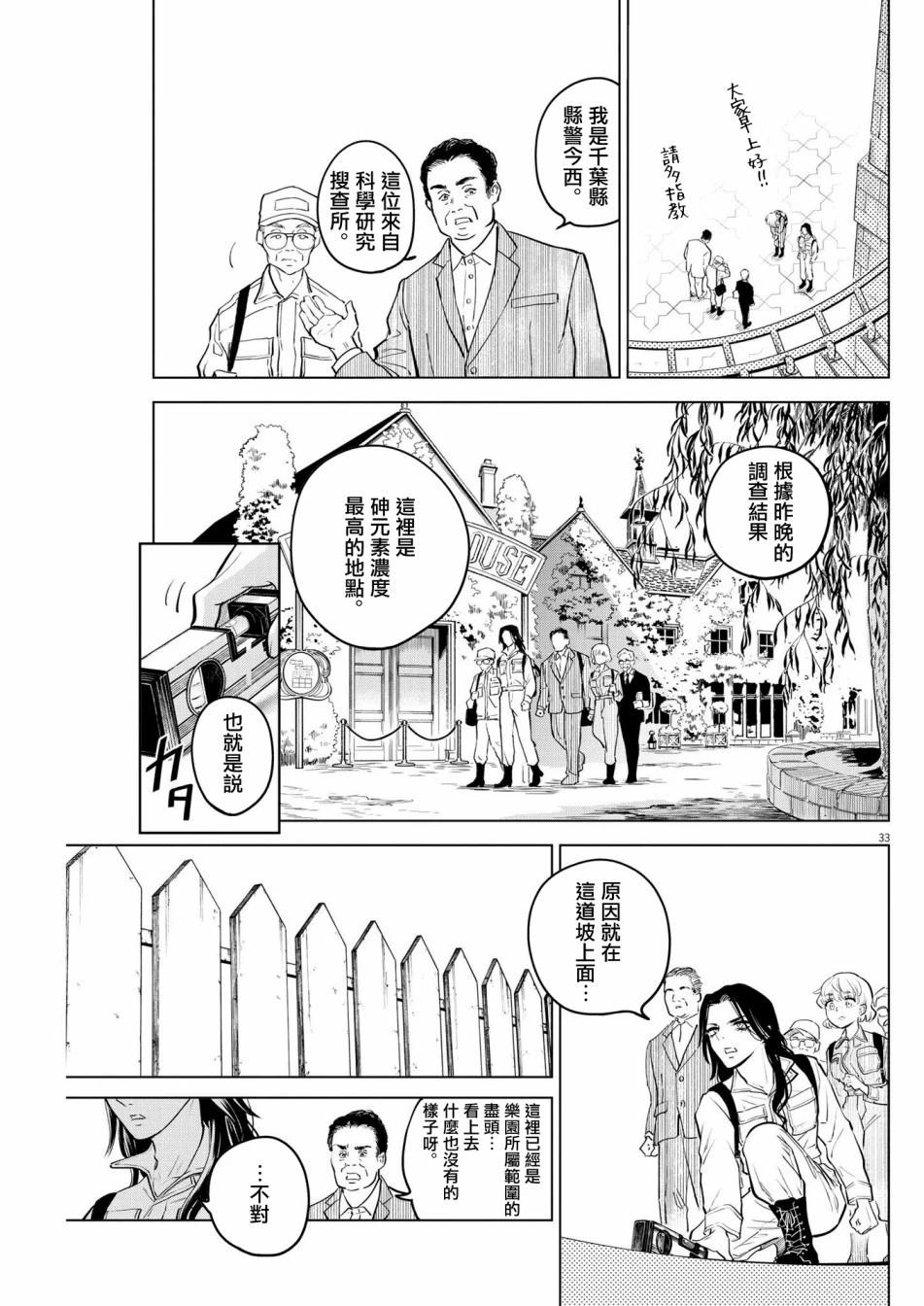 第04话31