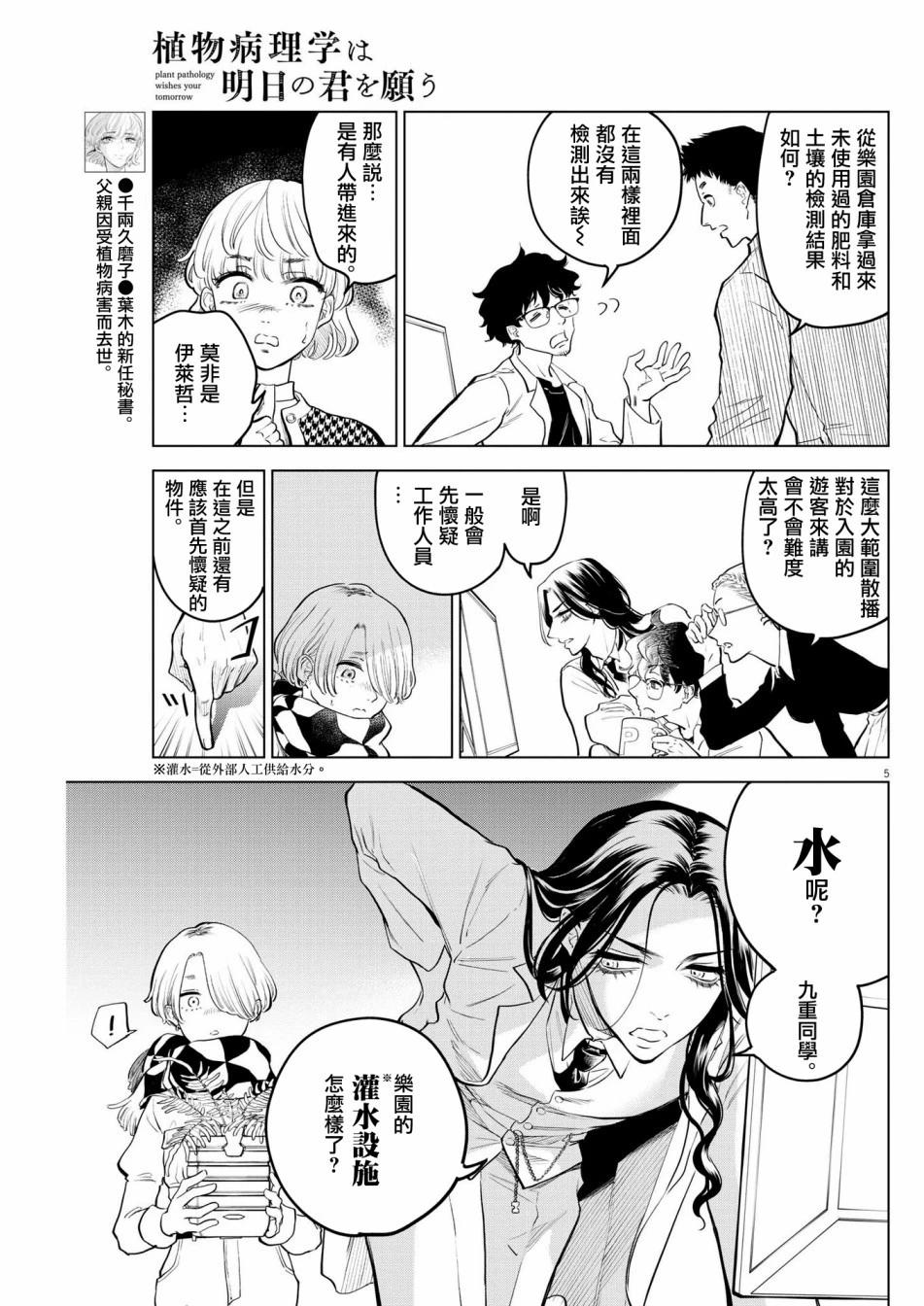 第04话4