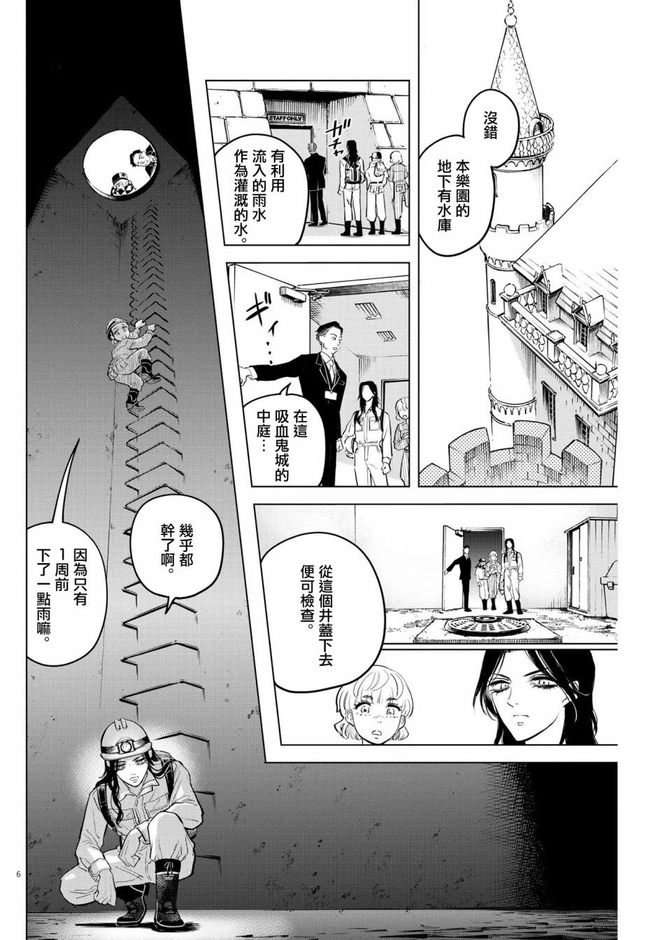 第04话5