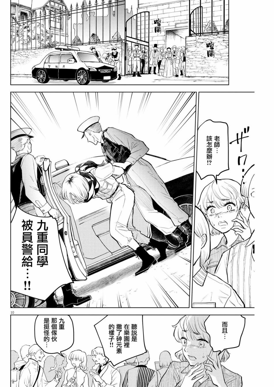 第04话9