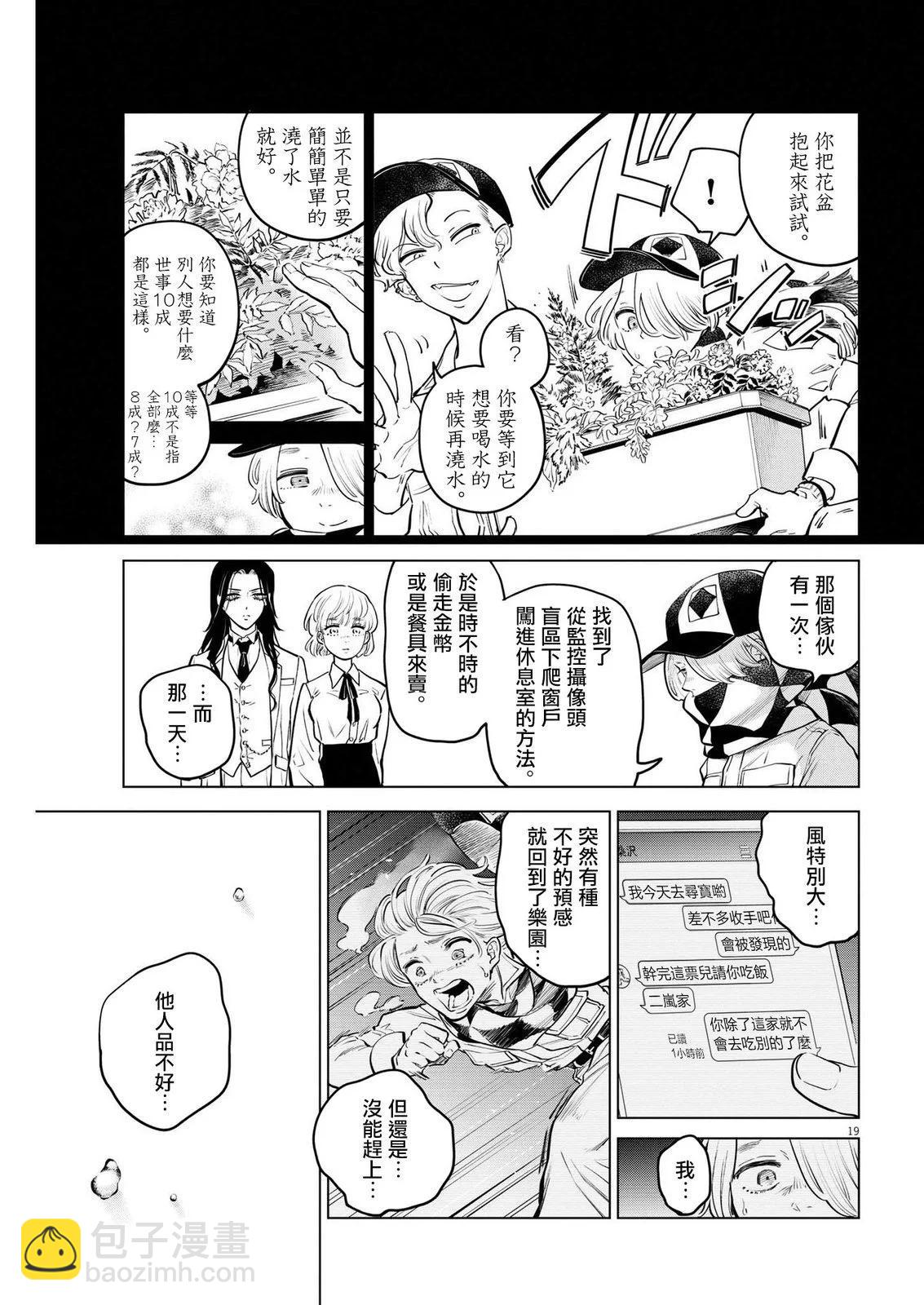 第05话17