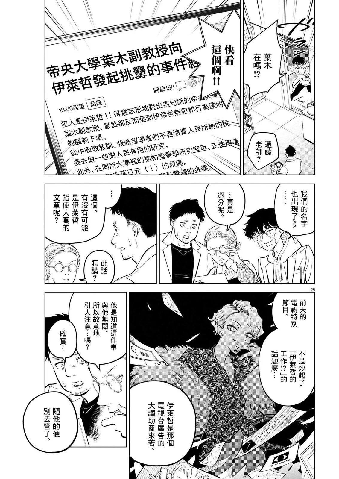 第05话23