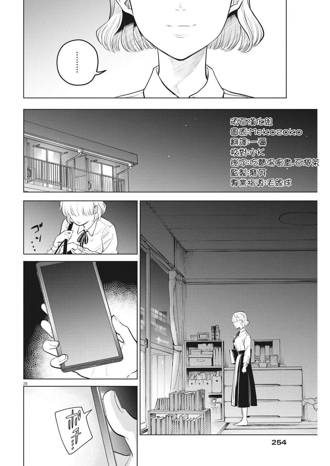 第05话26