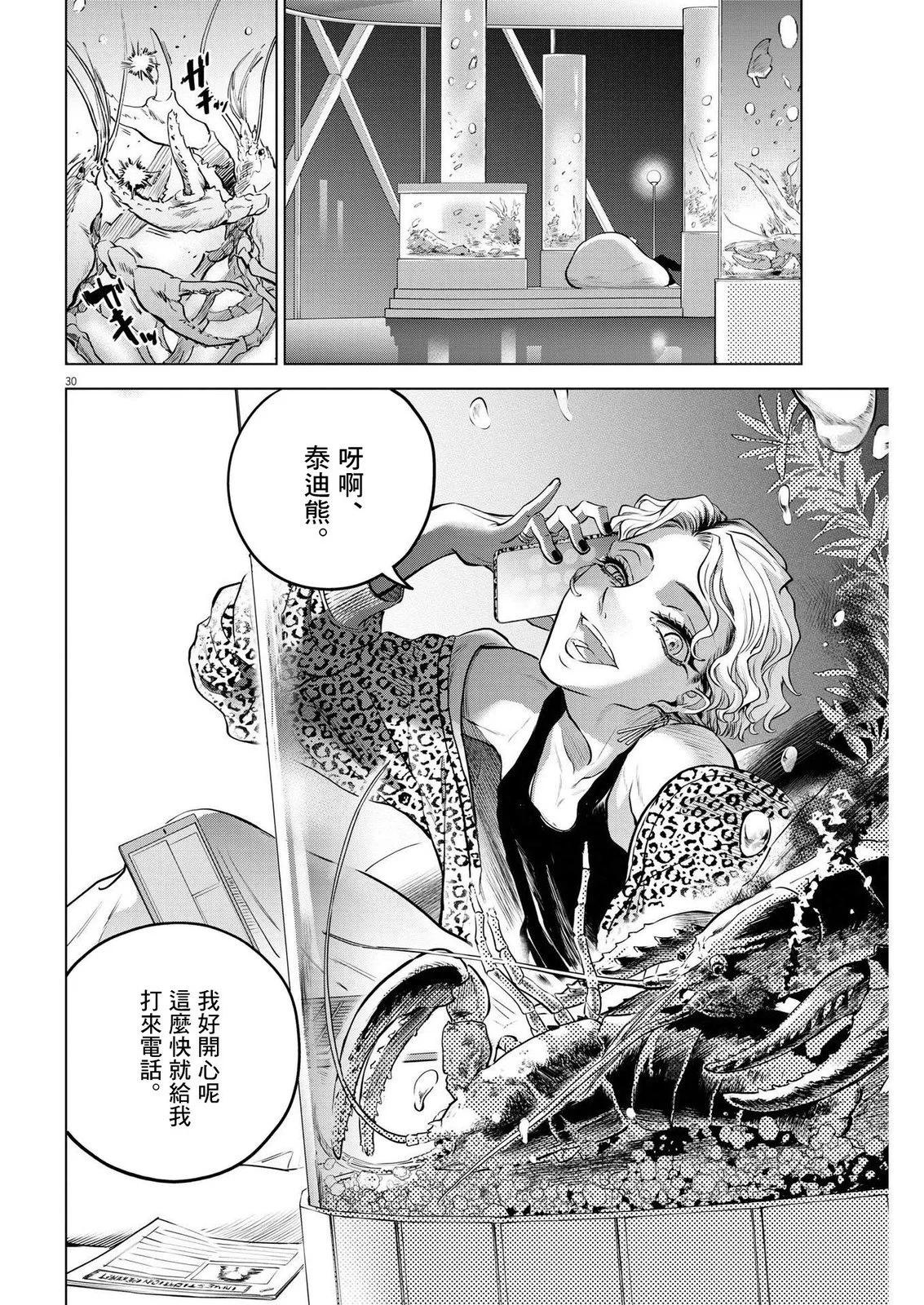 第05话28