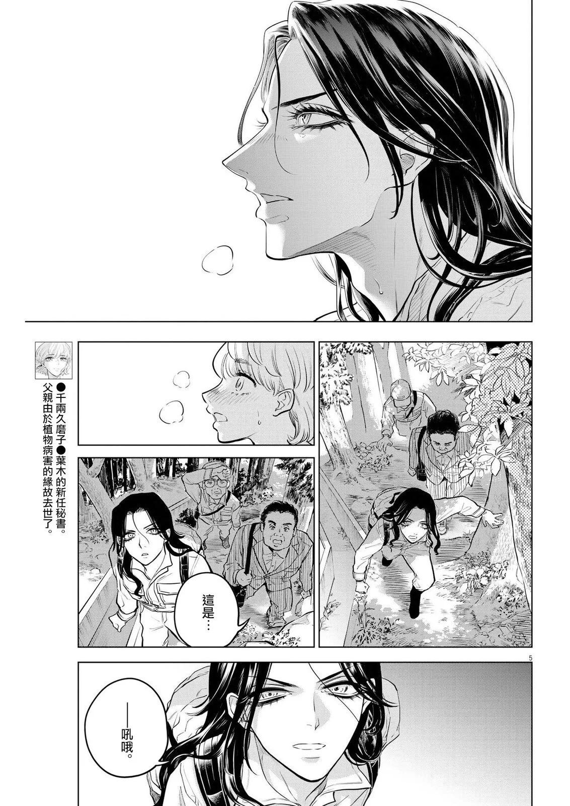 第05话4