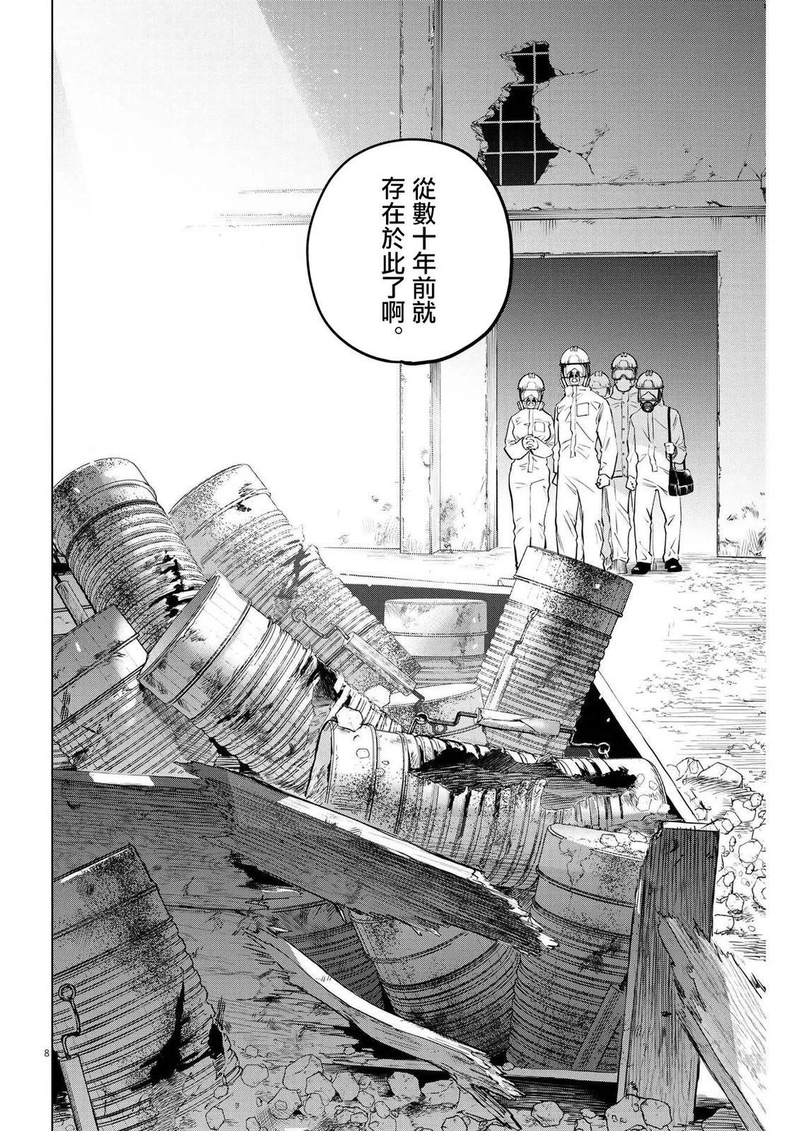 第05话7