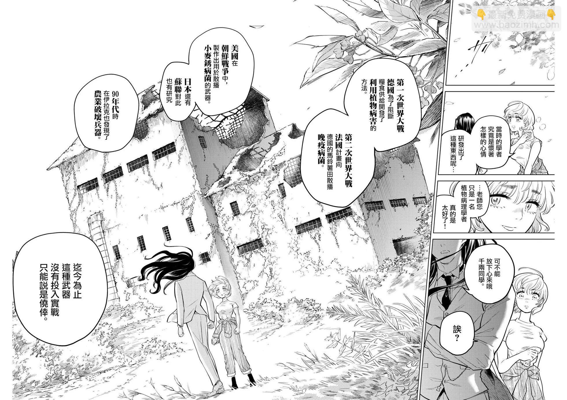 第05话9