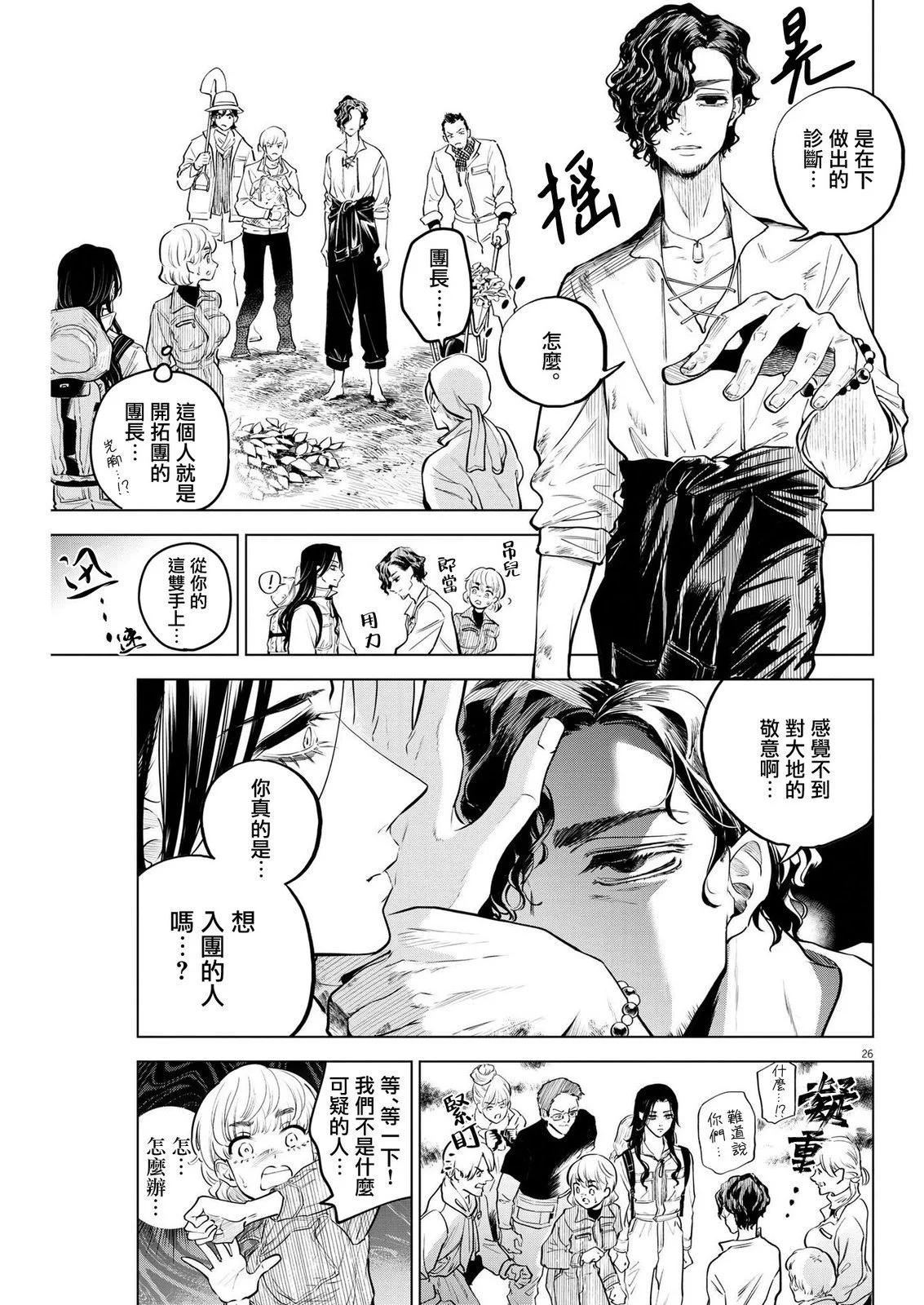 第07话25