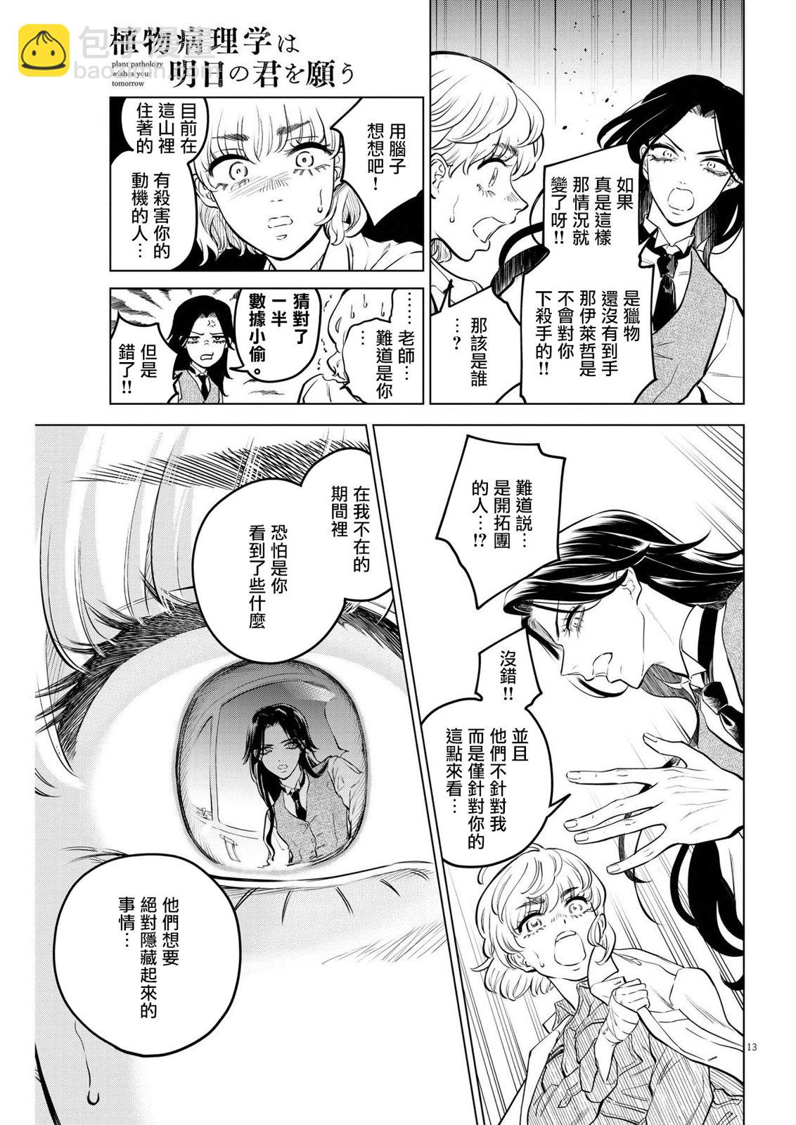 第10话11