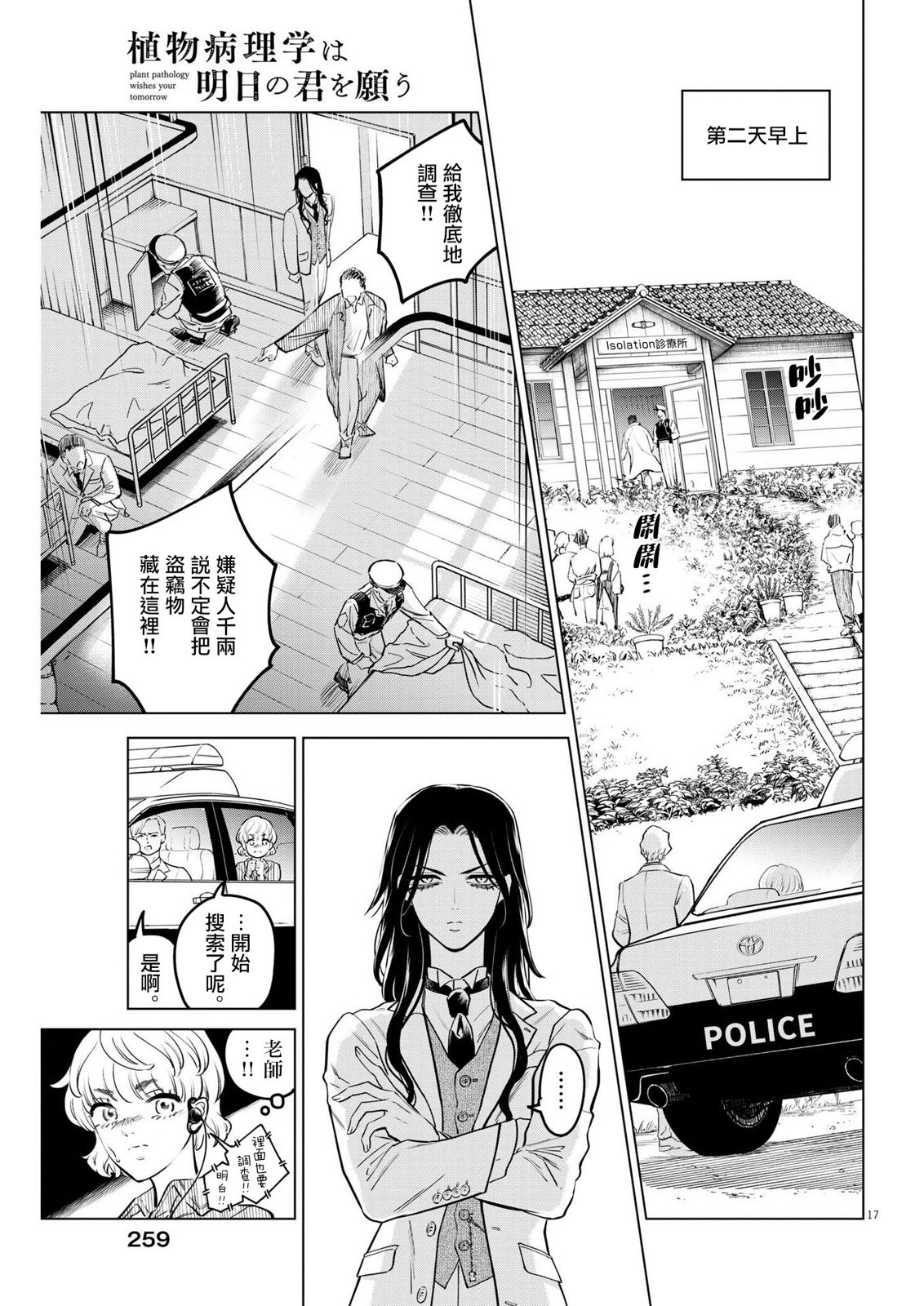 第10话15