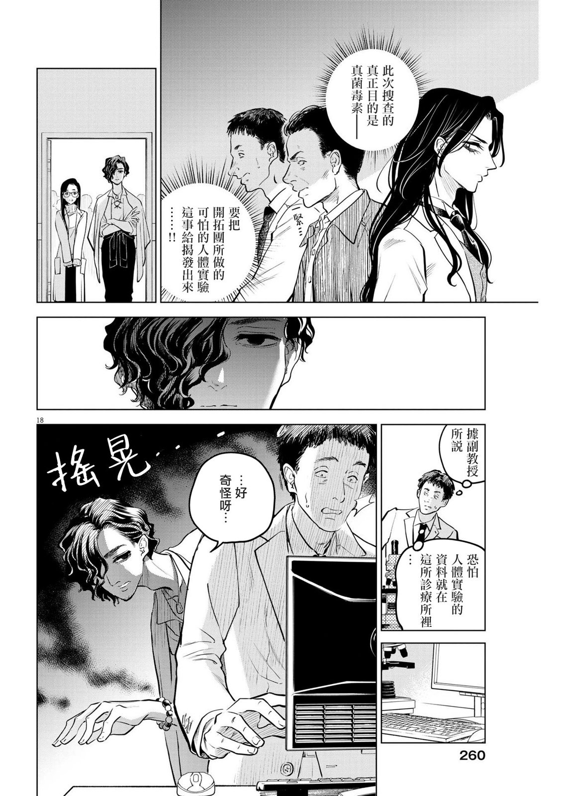 第10话16
