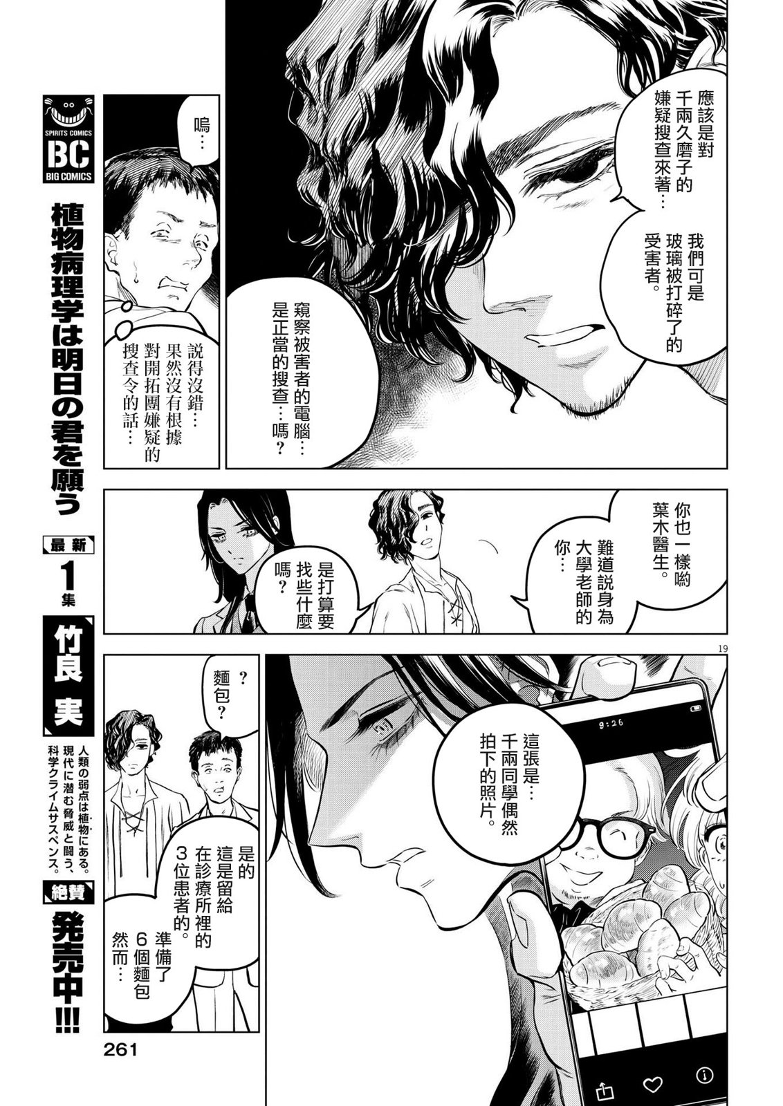 第10话17