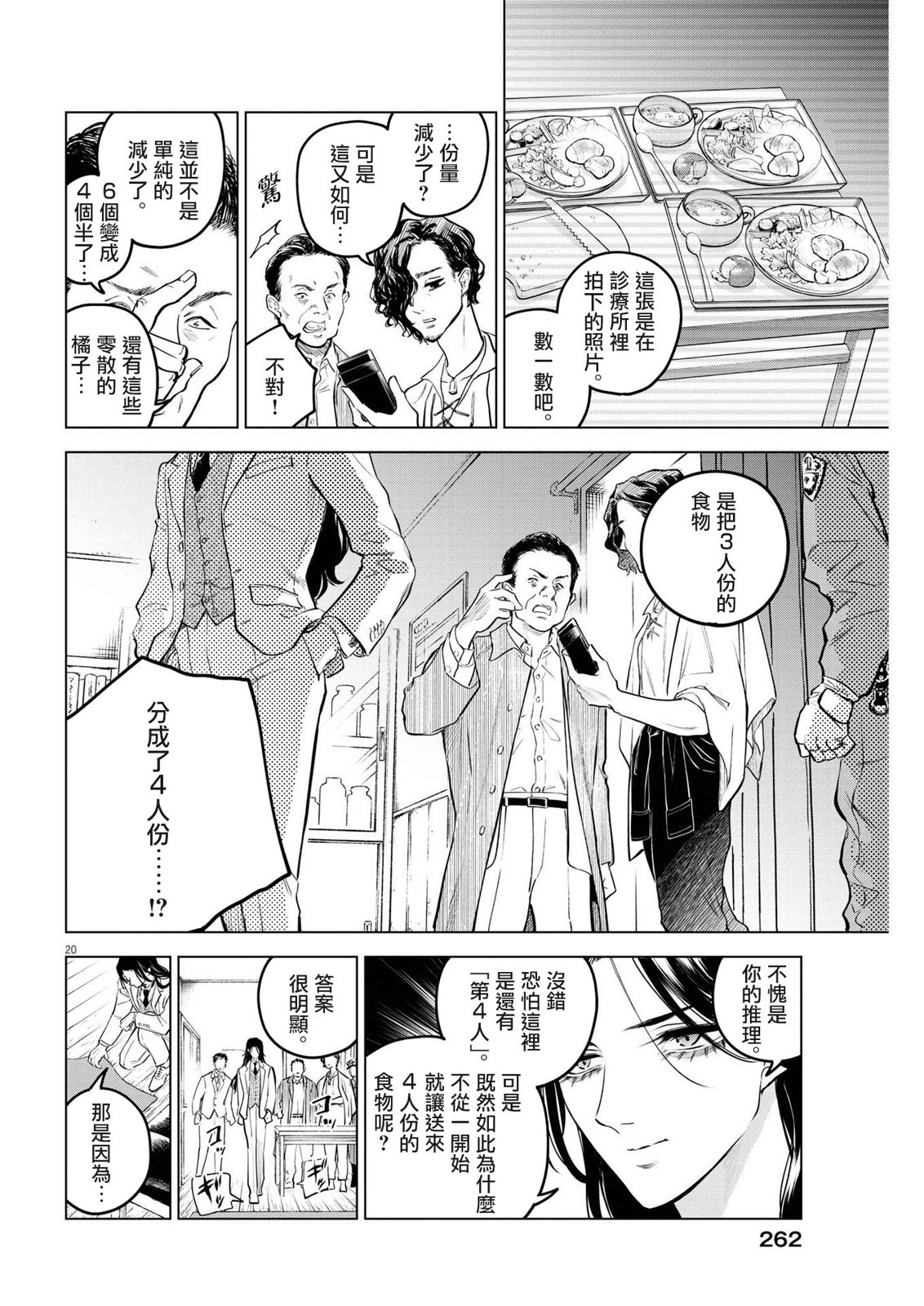 第10话18