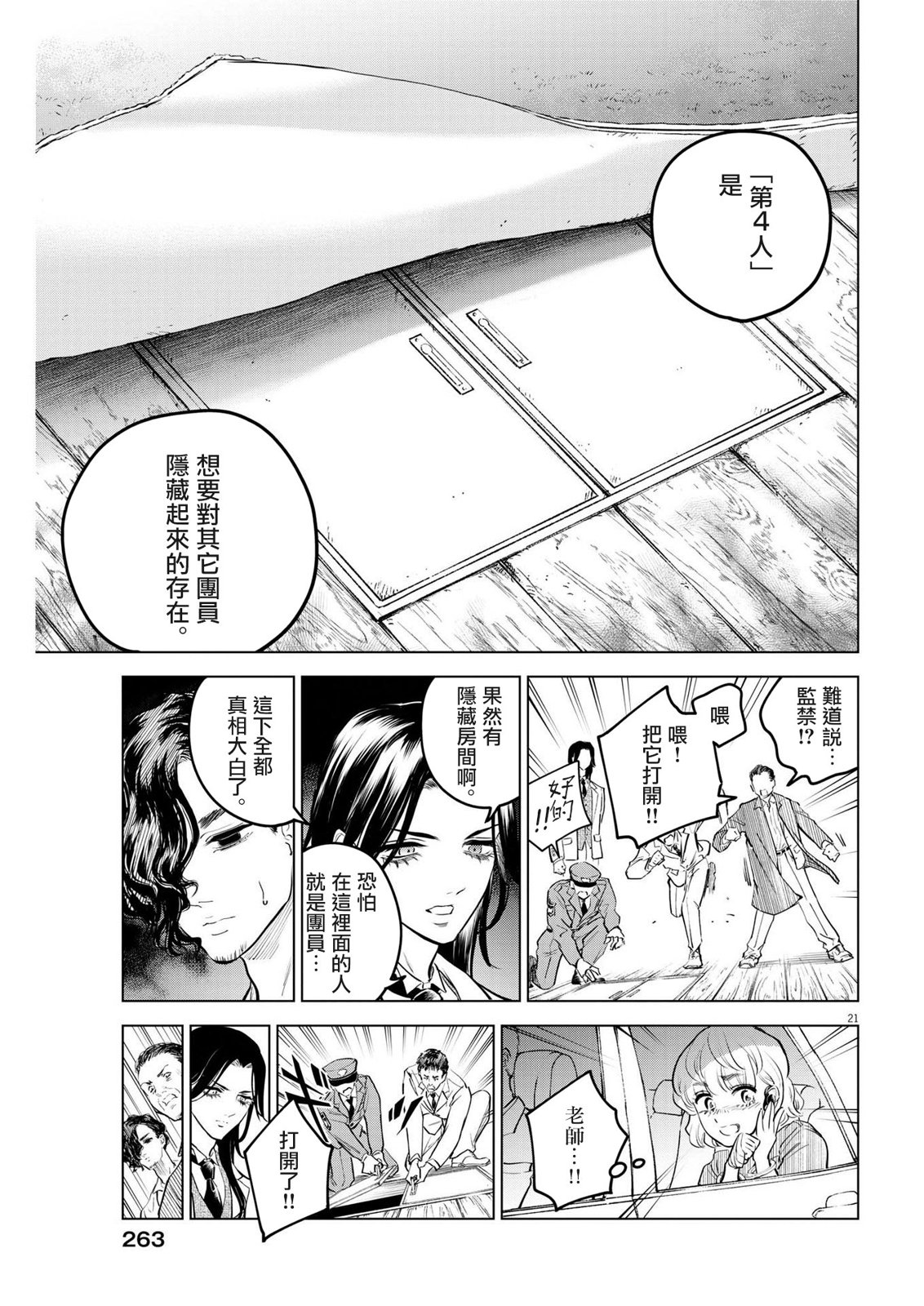 第10话19