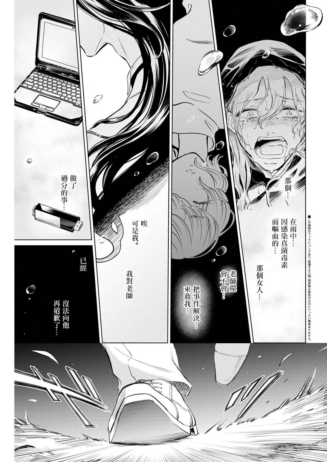 第10话2