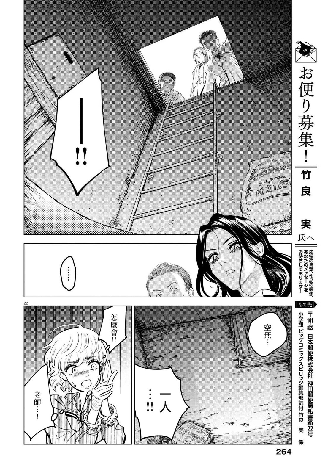第10话20