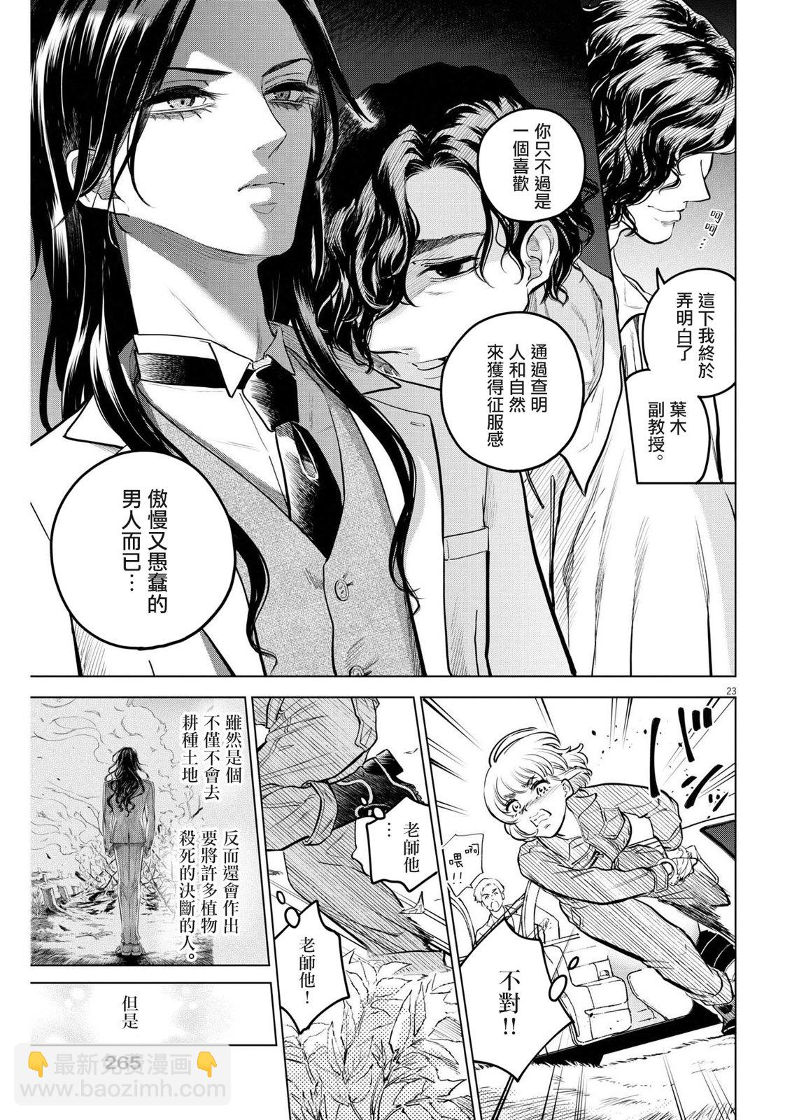 第10话21