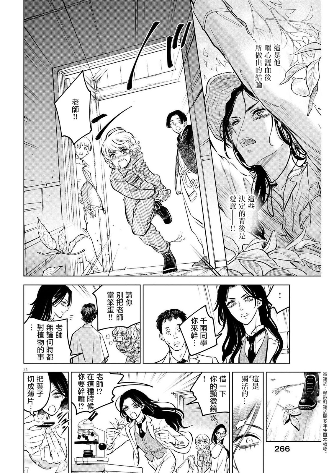 第10话22