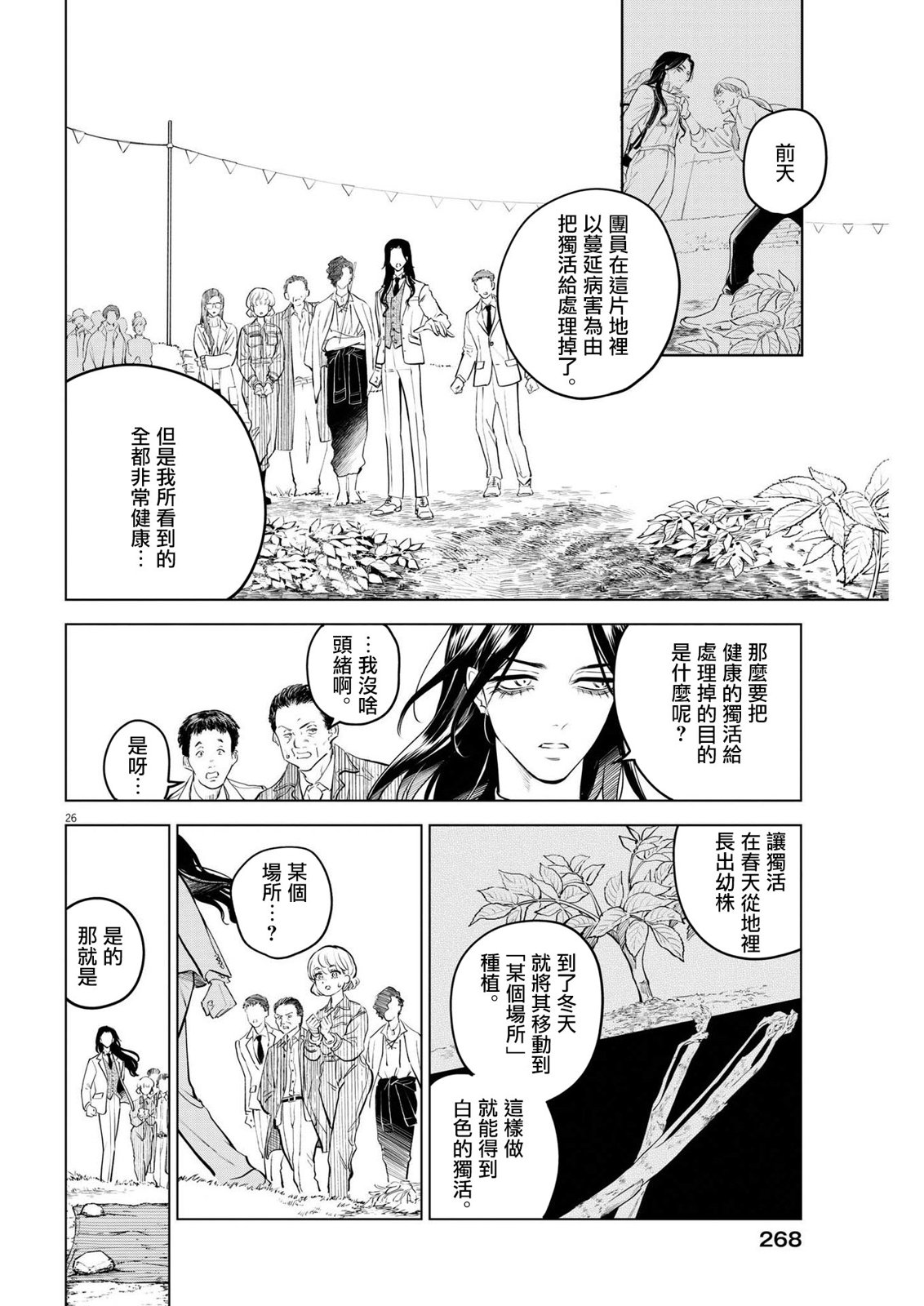 第10话24