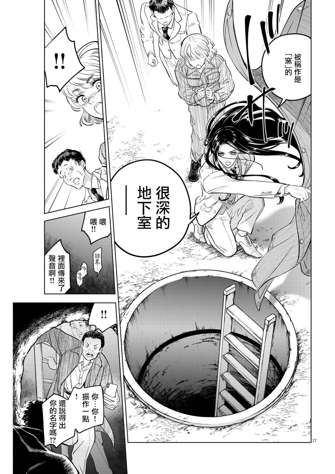第10话25