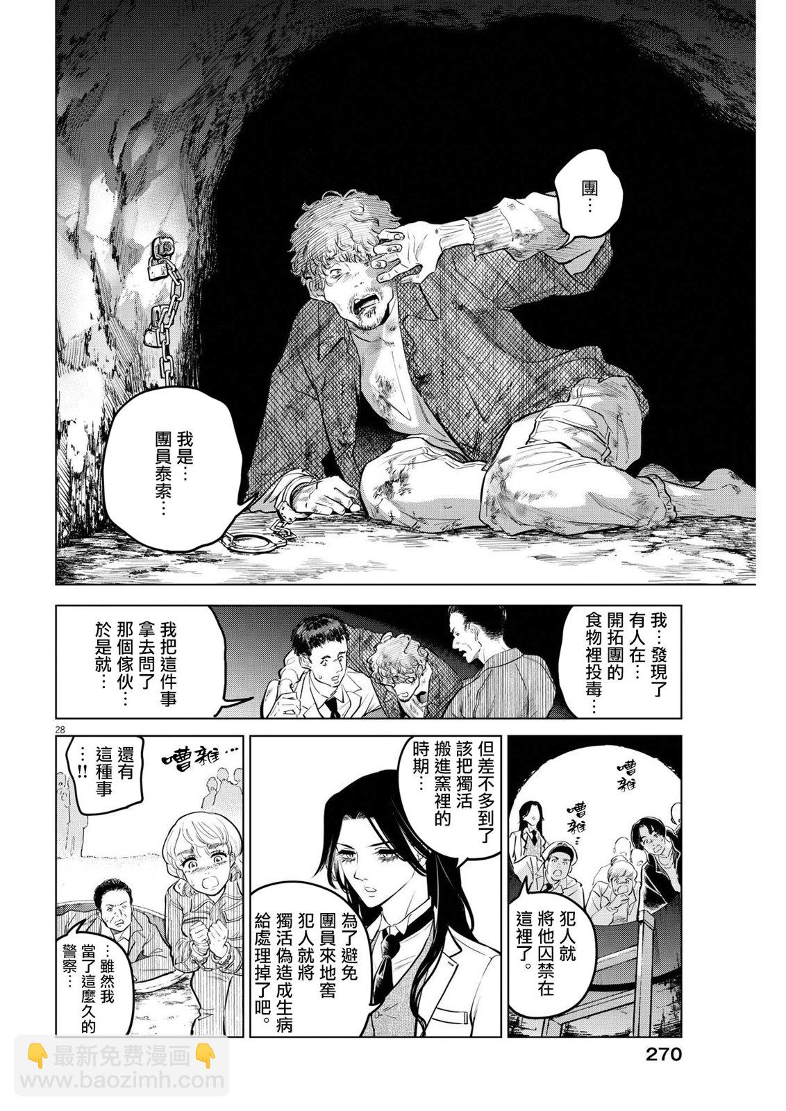 第10话26