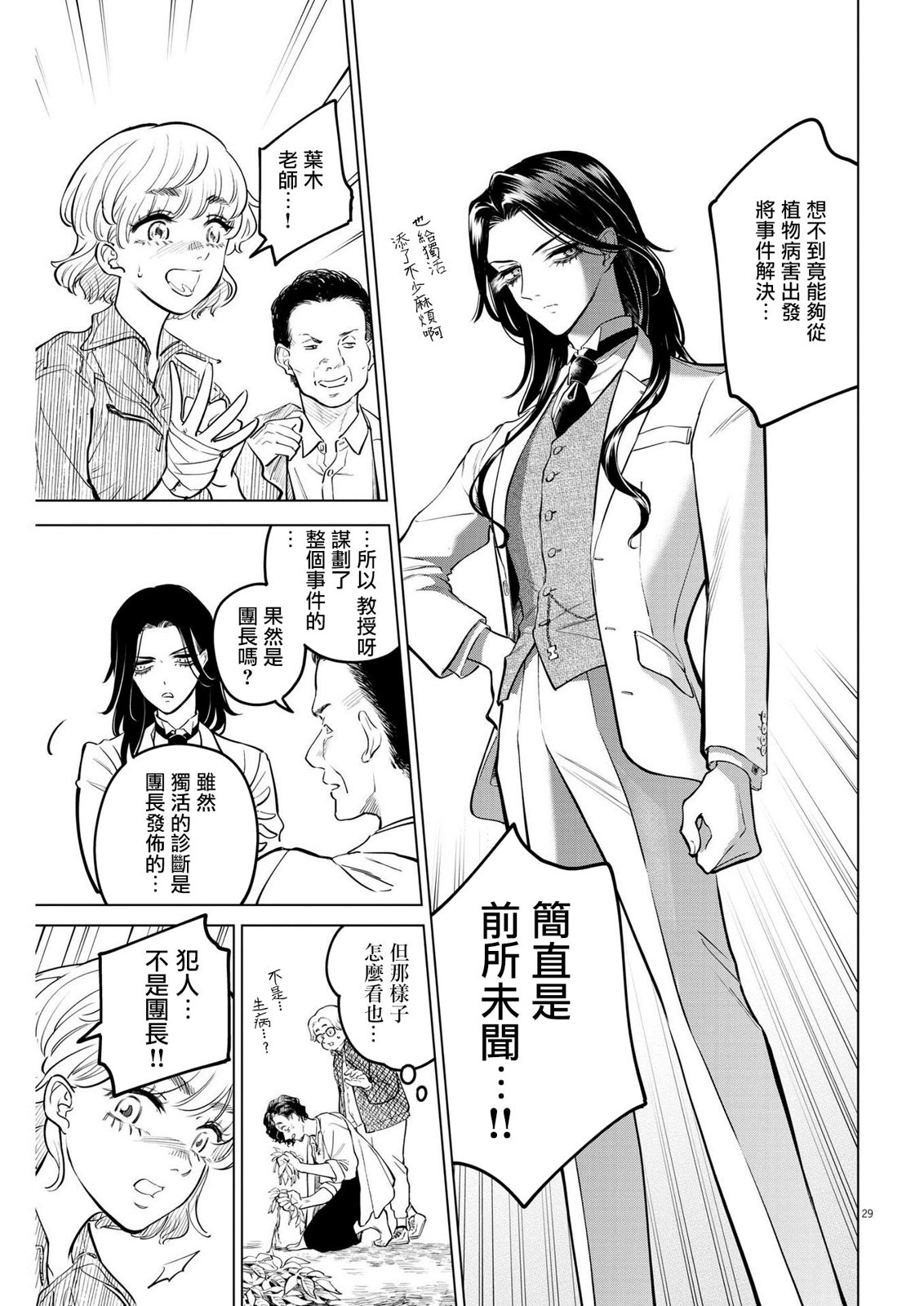 第10话27