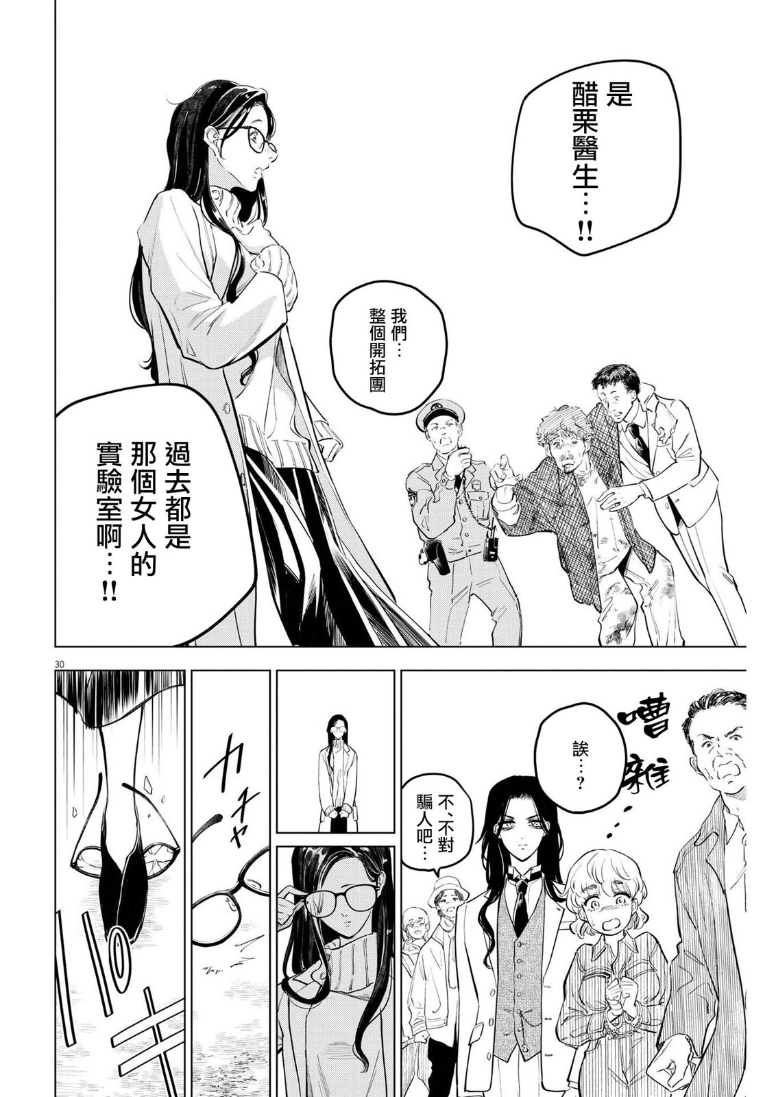 第10话28