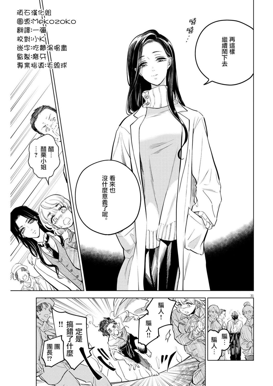 第10话29