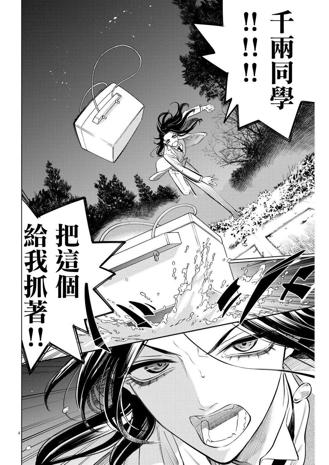 第10话3