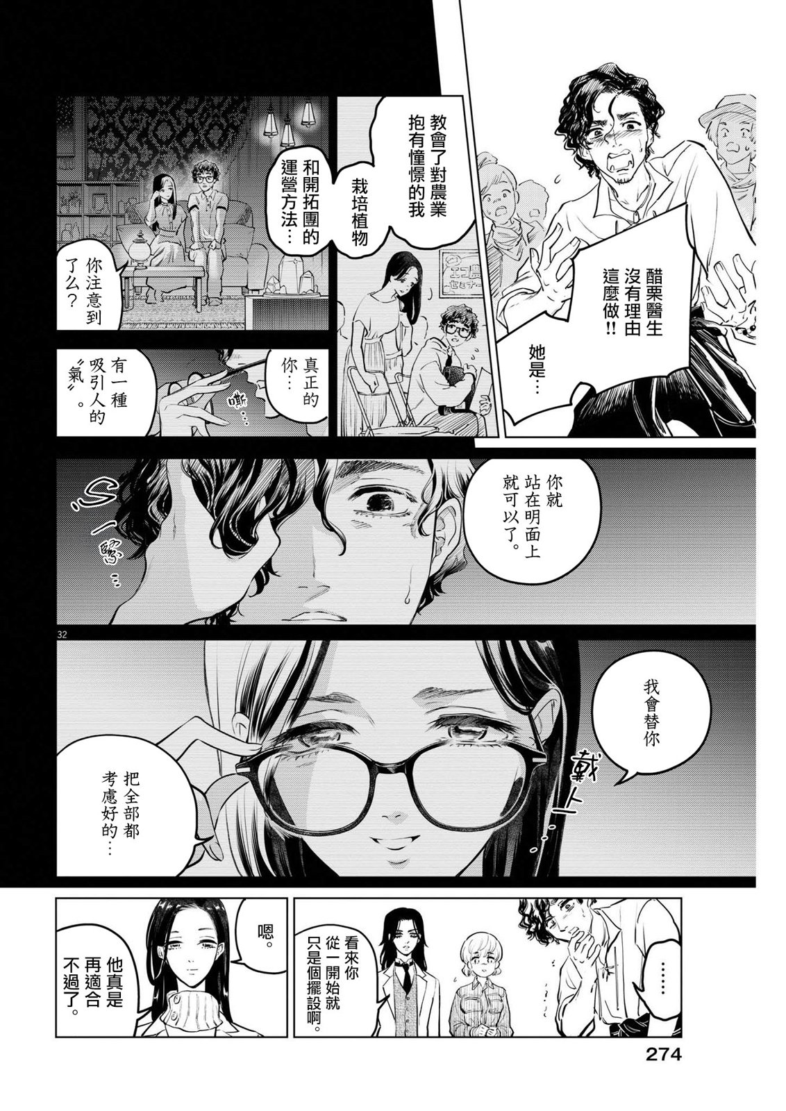 第10话30