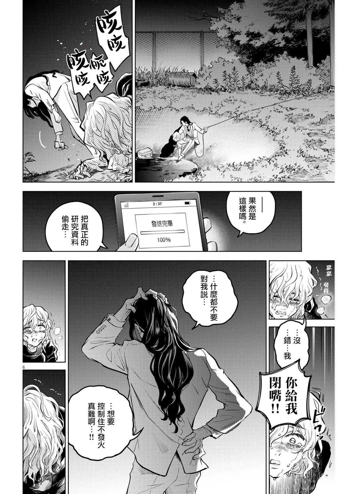第10话5